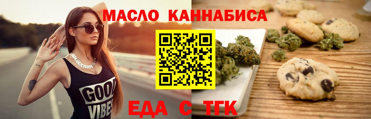 Курчатов  Canna-Cookies конопля  Вход с VPN 