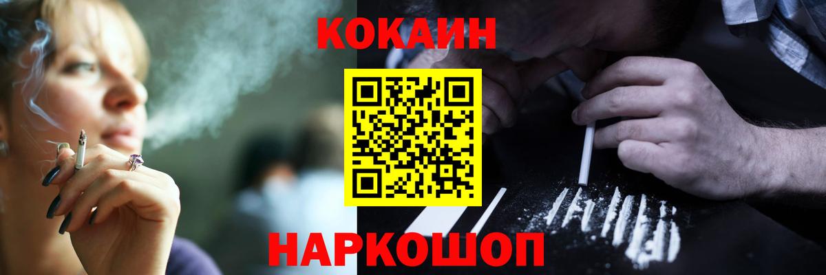 где продают   КОКАИН  Кокаин Columbia  Вход с VPN  КОКАИН 97%  Курчатов 