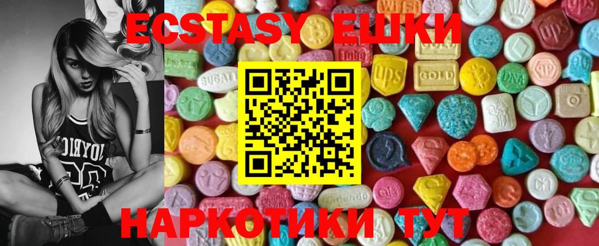 blacksprut как зайти  ЭКСТАЗИ Дубай  Курчатов  Вход с VPN  Ecstasy диски 