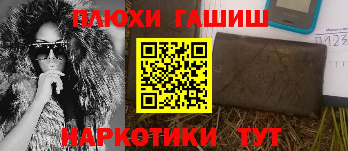 Гашиш Изолятор Курчатов