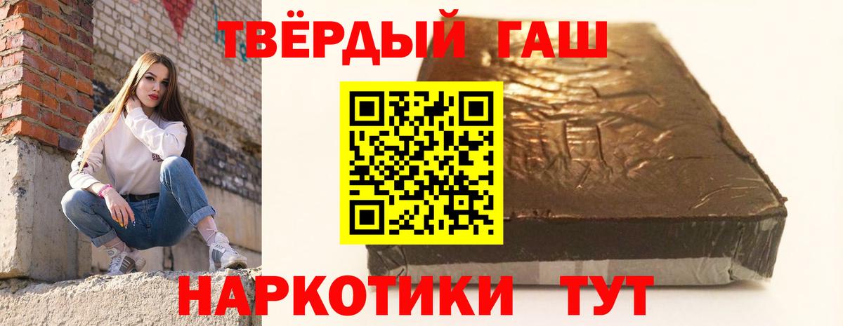 Гашиш  Вход с VPN  Курчатов  ГАШ убойный  ГАШ AMNESIA HAZE 