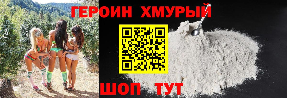 Курчатов  Героин  Вход с VPN  ГЕРОИН Афган 