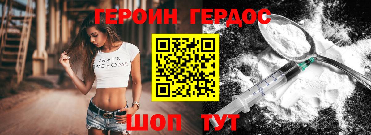 ГЕРОИН афганец Курчатов