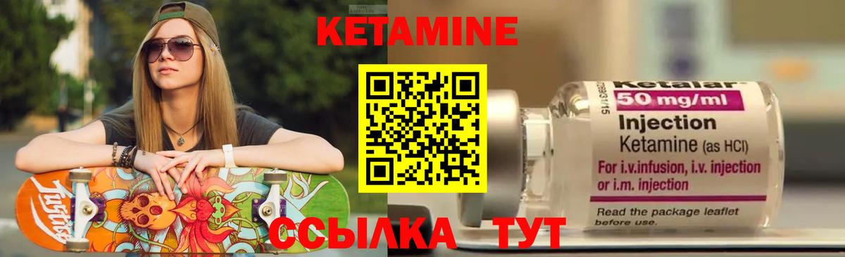 КЕТАМИН VHQ  Вход с VPN  Кетамин ketamine  Курчатов 