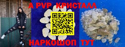 ALPHA-PVP Гусь-Хрустальный