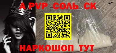 ALPHA-PVP Гусь-Хрустальный
