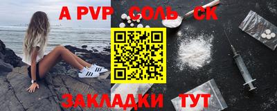 ALPHA-PVP Гусь-Хрустальный