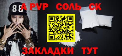 ALPHA-PVP Гусь-Хрустальный