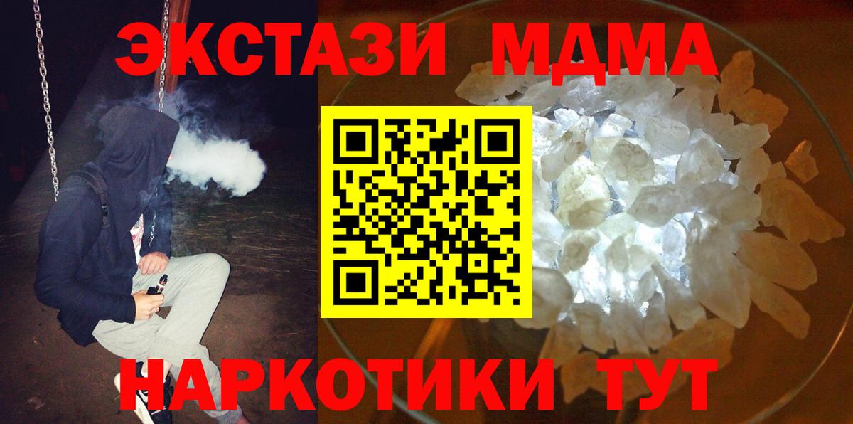 MDMA  MDMA VHQ  Вход с VPN  Курчатов 