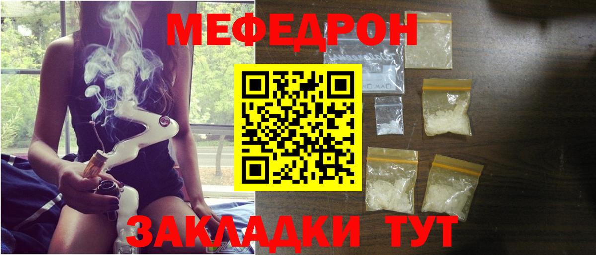 Мефедрон mephedrone  Вход с VPN  Курчатов  МЯУ-МЯУ  МЕФ мяу мяу 