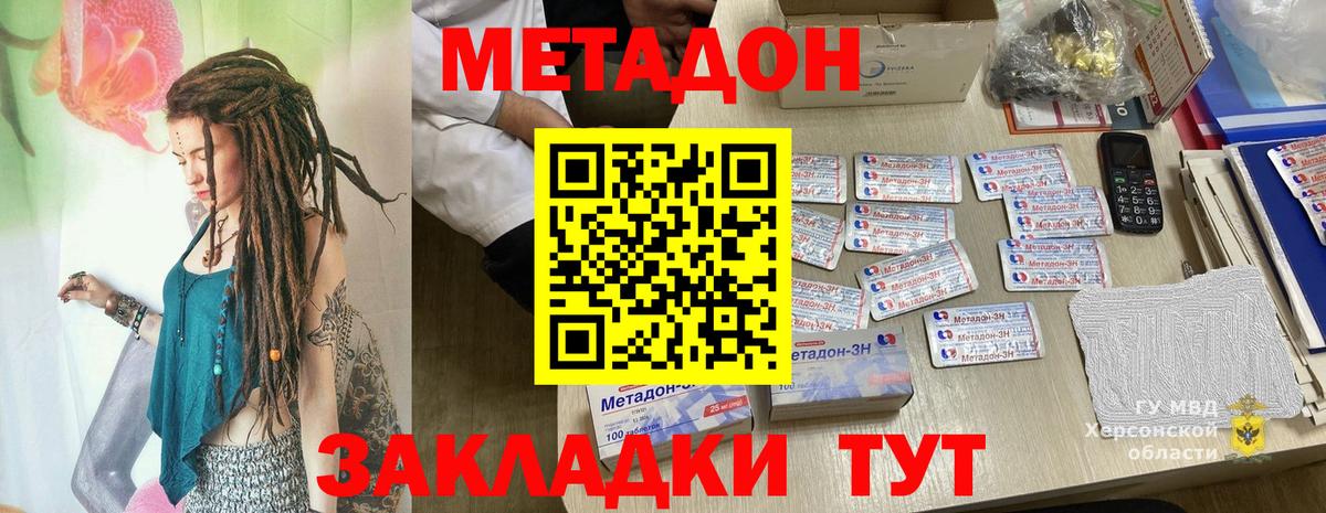 Метадон белоснежный  Вход с VPN  Курчатов 