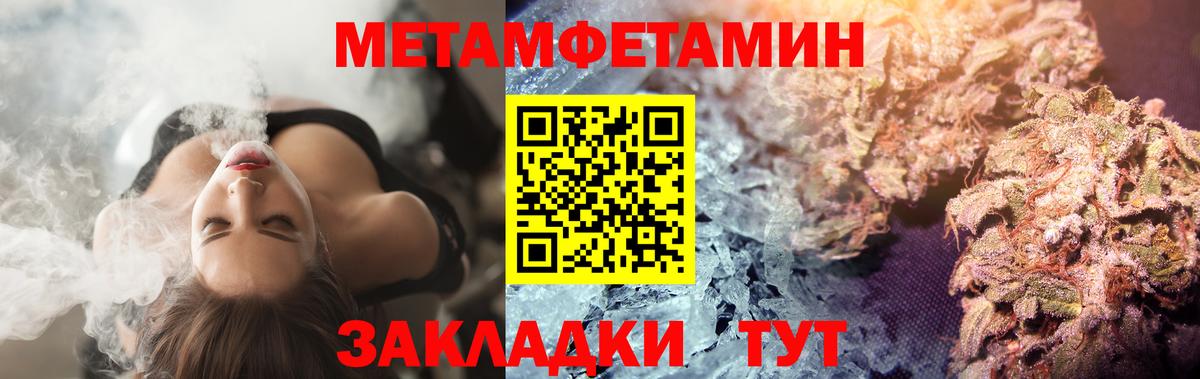 Курчатов  МЕТАМФЕТАМИН Methamphetamine  МЕТАМФЕТАМИН Methamphetamine  Вход с VPN 