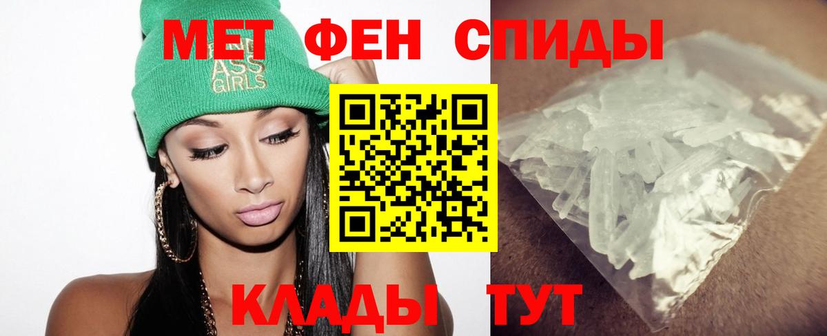 Метамфетамин Methamphetamine Курчатов