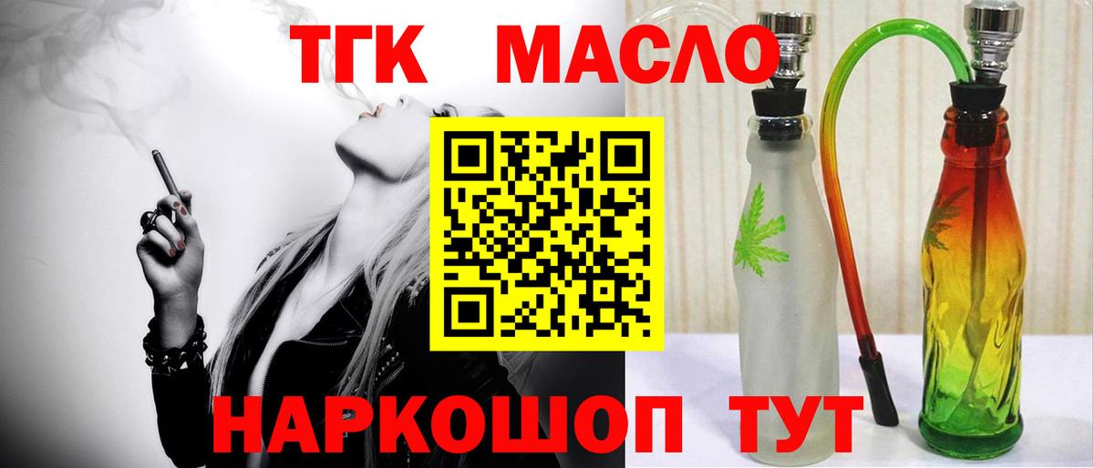 сколько стоит  ссылка на мегу онион  ТГК жижа  Вход с VPN  Курчатов  Дистиллят ТГК жижа 