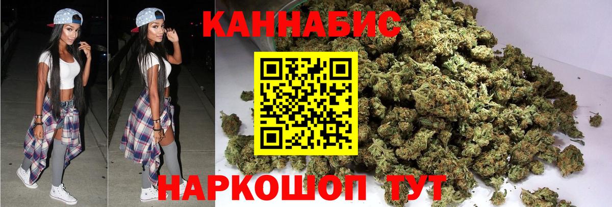Бошки Шишки Amnesia Курчатов
