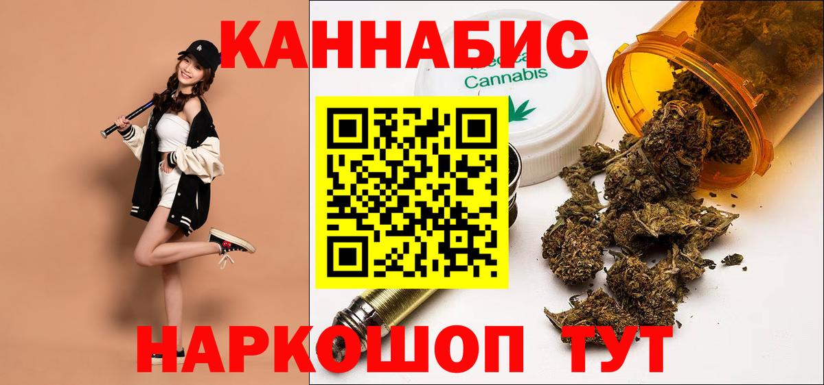 Бошки марихуана Ganja  Шишки марихуана план  Курчатов  Канабис Amnesia  Вход с VPN 